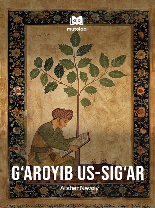 Gʻaroyib us-sigʻar