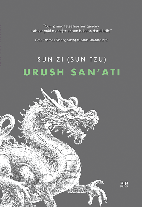 Urush sanʼati